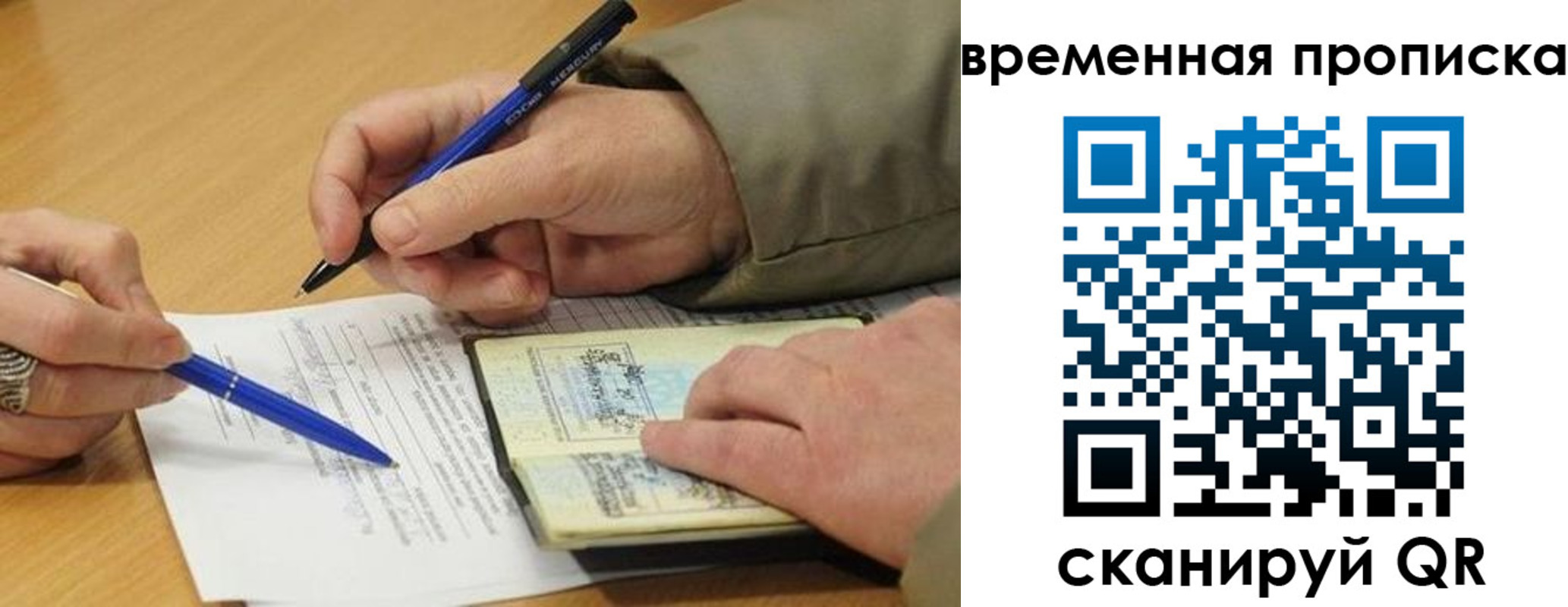 временная регистрация в Тюкалинске