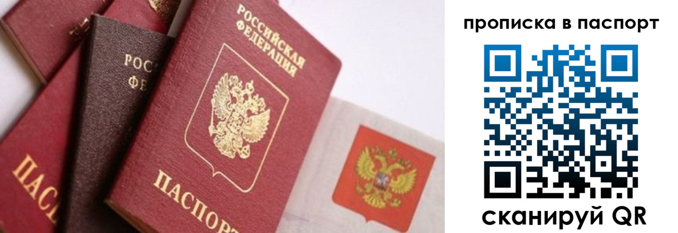 прописка штамп в Тюкалинске